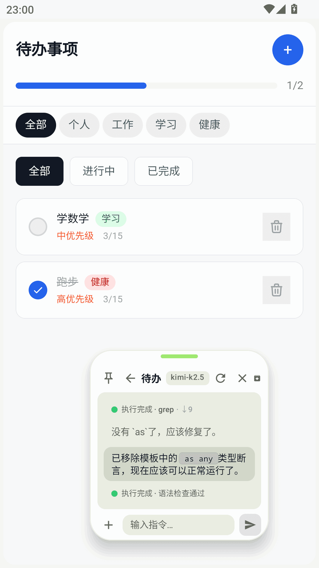 聊天悬浮窗截图